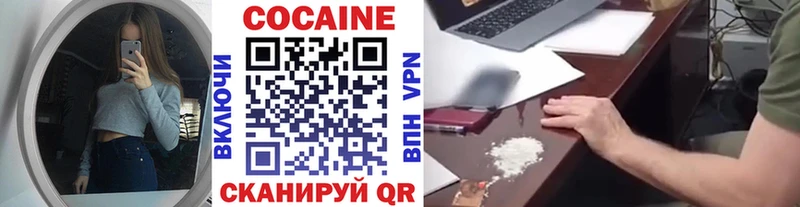 КОКАИН Боливия  купить наркоту  Светлогорск 