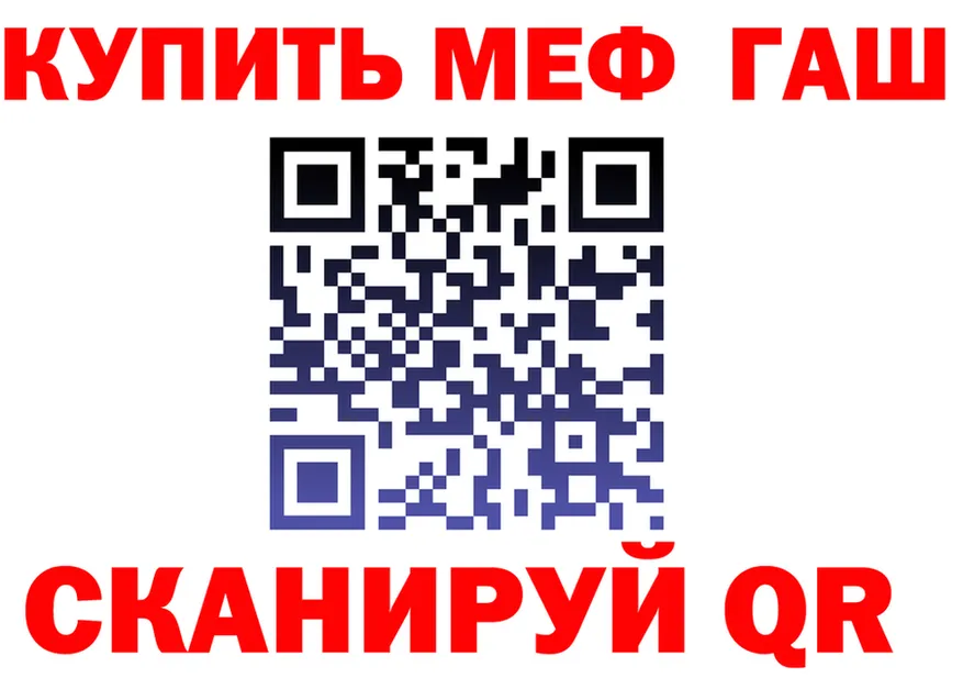 Купить наркотик это Telegram Светлогорск