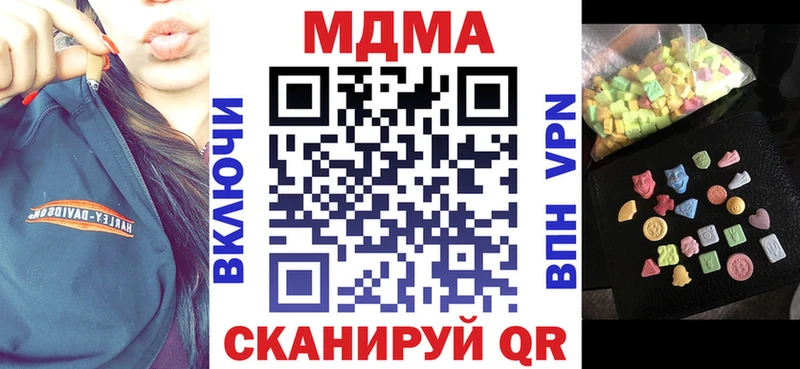 где найти наркотики  Светлогорск  МДМА VHQ 