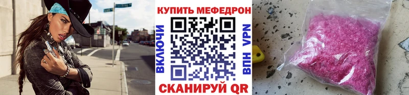 Мефедрон мука купить наркотик kraken вход Светлогорск